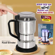 প্রিমিয়াম ইলেক্ট্রিক ফুড গ্রিন্ডার - 1000 w