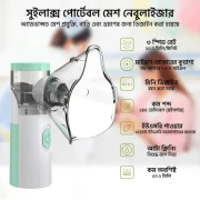 Mesh Nebulizer JSL-W303 Rechargeable